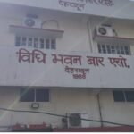 UCC में ऑनलाइन शादी,Will और पेपरलैस रजिस्ट्री लागू करने के विरोध में आज स्ट्राइक पर रहे अधिवक्ता