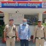 सम्पत्ति के फर्जी दस्तावेज तैयार कर 01 करोड़ 65 लाख रूपये की धोखाधडी करने वाला अभियुक्त गिरफ्तार