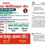 उत्तराखंड औषधि व्यवसायी महासंघ का ऐलान: मरीजों की सुरक्षा को लेकर 20 मई को बंद; खाद्य संरक्षा एवं औषधि प्रशासन उत्तराखंड सख्त: दवा दुकानों का बंद आवश्यक सेवाओं पर असर