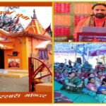मां भगवती की महिमा से गूंज रहा परसारी गांव, देवी भागवत महापुराण में उमड़ रही श्रद्धा; गांव की ध्याणियों की अनूठी पहल, मिट्टी से जुड़ाव का भावनात्मक रिश्ता