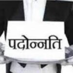 सूचना विभाग में बड़े स्तर पर प्रमोशन, पढ़िए पूरी खबर किन – किन कार्मिकों की हुई पदोन्नति