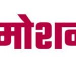 उत्तराखंड वित्त सेवा संवर्ग के 06 अधिकारियों की चयन वेतनमान में हुई पदोन्नति
